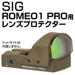 SIG ROMEO-1 PRO用プロテクターの画像