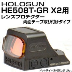 HOLOSUN HE508T-GR X2専用プロテクターの画像