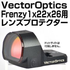 Vector Optics Frenzy 1x22x26用プロテクターの画像