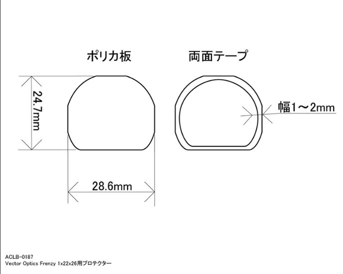 Vector Optics Frenzy 1x22x26用プロテクター画像