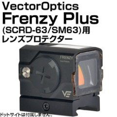 Vector Optics Frenzy Plus 1x18x20用プロテクターの画像