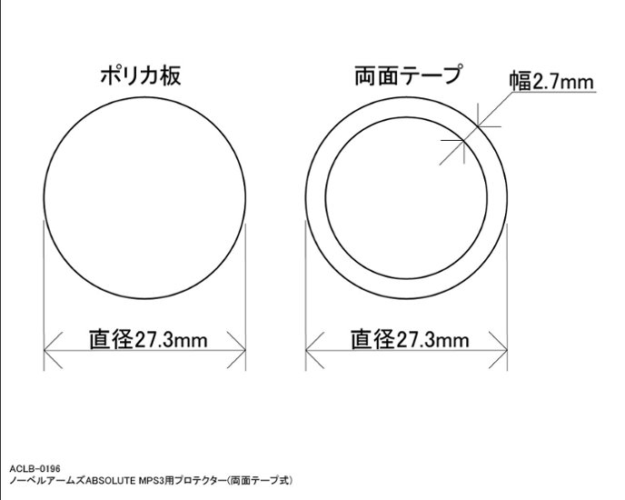 ノーベルアームズABSOLUTE MPS3用プロテクター(両面テープ式)画像