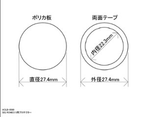 SIG ROMEO 5用プロテクター画像