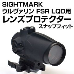 ウルヴァリン FSR LQD用 スナップフィットプロテクターの画像