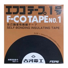 エフコテープ1号・自己融着テープ　【古河電工】の画像
