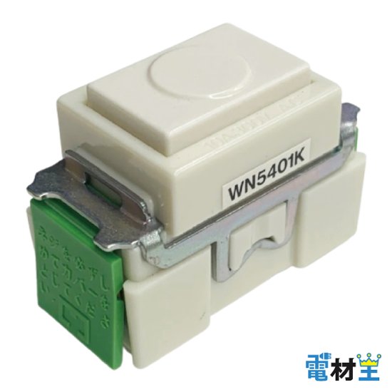 WN5401K 埋込押釦 B 片切 Panasonic画像