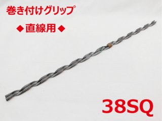 SGD-38 直線用 38sq 支線用巻付クリップ 直線用 東神電気の画像