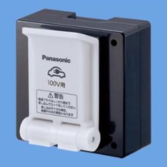 WK39015K EV/PHEV充電用 接地コンセント 機器 100V用 Panasonicの画像