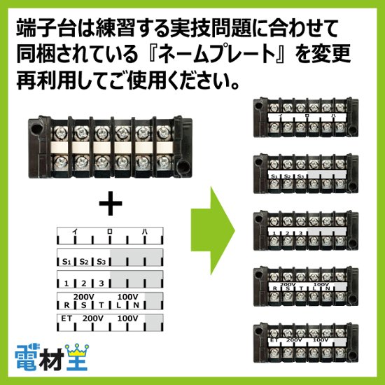 第二種電気工事士 技能試験セット A 2024 全13問対応 電線1回分 配線器具セット 合格クリップ プレート外しキ 付き 令和6年度 電気工事士 2種 電材王画像