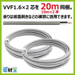 第二種電気工事士 技能試験セット A 2024 全13問対応 電線1回分 配線器具セット 合格クリップ プレート外しキ 付き 令和6年度 電気工事士 2種 電材王画像