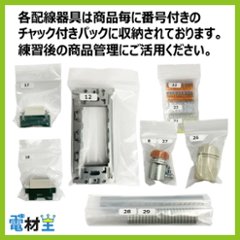 第二種電気工事士 技能試験セット A 2024 全13問対応 電線1回分 配線器具セット 合格クリップ プレート外しキ 付き 令和6年度 電気工事士 2種 電材王画像