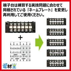 第一種電気工事士 技能試験セット セット T 2024 全10問対応 配線器具セット 令和5年度 電気工事士 1種 練習 材料 電材王画像