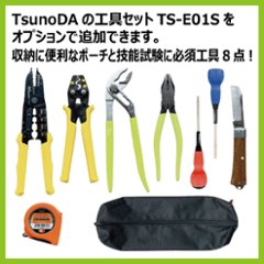 第二種電気工事士 技能試験セット KJ 2025 切断済み電線1回分 配線器具セット 合格クリップ プレート外しキー 付き 令和7年度 全13問対応 電気工事士 2種 電材王画像