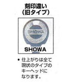  U-shin Showa xキー画像