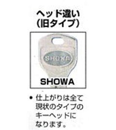 SHOWA NXキー画像