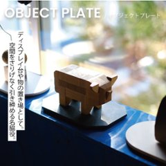 OBJECT PLATEの画像