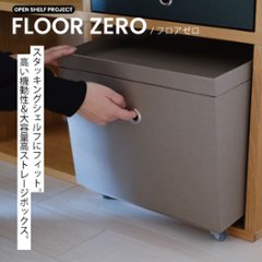 FLOOR ZERO【OPEN SHELF PROJECT】/ 受注生産の画像