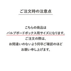 パルプボードボックス用FLAP【OPEN SHELF PROJECT】 画像
