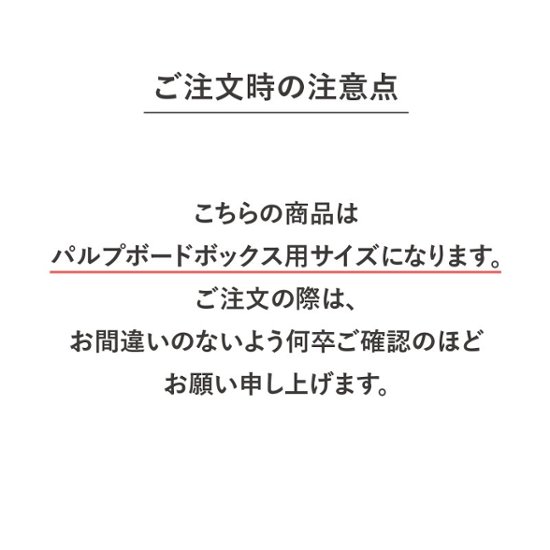 パルプボードボックス用FLAP【OPEN SHELF PROJECT】 画像