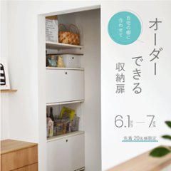 ORDER MADE FAIR / FLAP TO YOU【6/1〜6/7】の画像