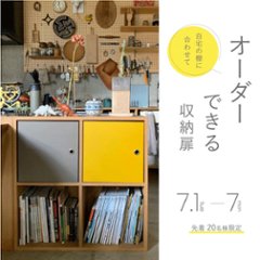 ORDER MADE FAIR / FLAP TO YOU【7/1〜7/7】の画像