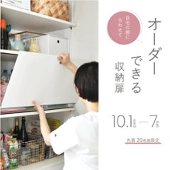 ORDER MADE FAIR / FLAP TO YOU【10/1〜10/7】の画像