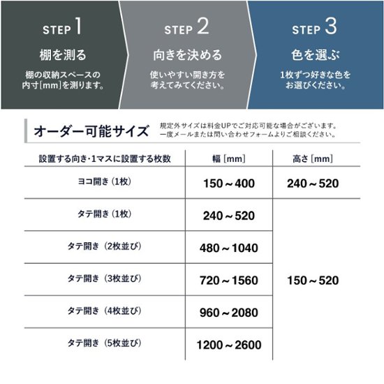 ORDER MADE FAIR / FLAP TO YOU【2/1〜2/7】画像