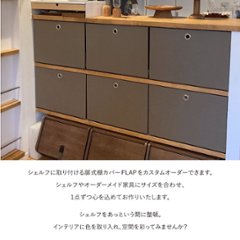 ORDER MADE FAIR / FLAP TO YOU【2/1〜2/7】画像