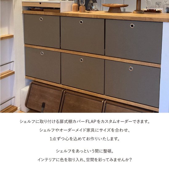 ORDER MADE FAIR / FLAP TO YOU【2/1〜2/7】画像