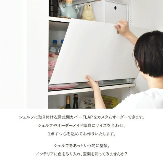 ORDER MADE FAIR / FLAP TO YOU【4/1〜4/7】画像