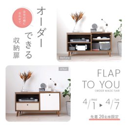 ORDER MADE FAIR / FLAP TO YOU【4/1〜4/7】の画像