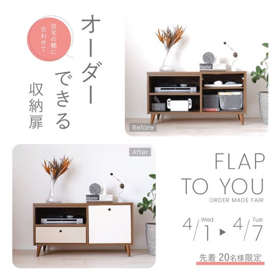 ORDER MADE FAIR / FLAP TO YOU【4/1〜4/7】画像