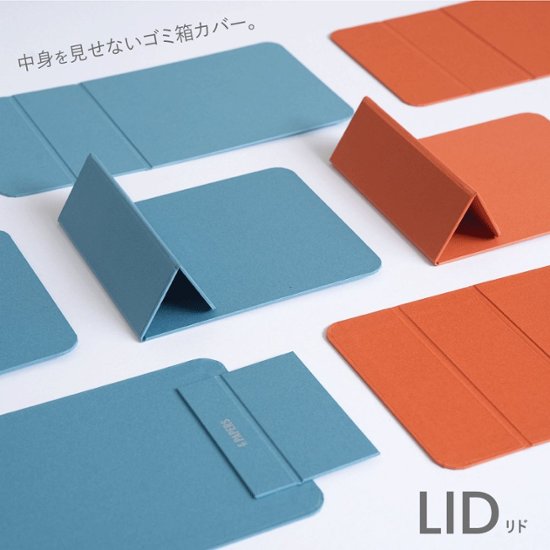 LID / ゴミ箱カバー画像