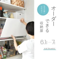 ORDER MADE FAIR / FLAP TO YOU【6/1〜6/7】の画像