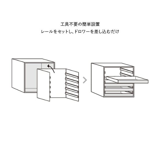 DRAWER / RAIL【OPEN SHELF PROJECT】画像