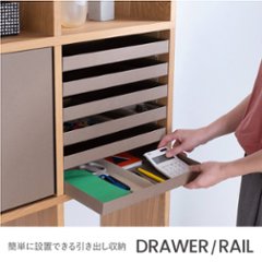 DRAWER / RAIL【OPEN SHELF PROJECT】の画像