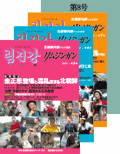  リムジンガン日本語版 （第5号～第8号、計4冊） 割引セットの画像