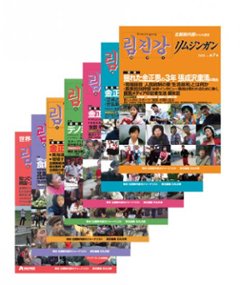 「リムジンガン」 日本語版 （創刊号～第7号、計7冊）　割引セット販売の画像