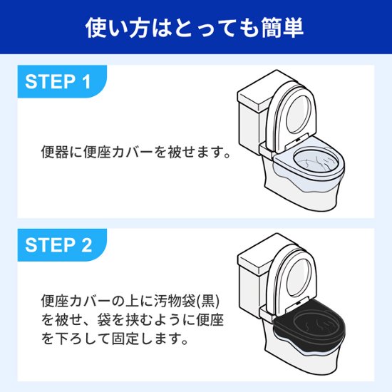 緊急・災害時　非常用　簡易トイレ50回分画像