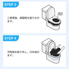 緊急・災害時　非常用　簡易トイレ50回分画像