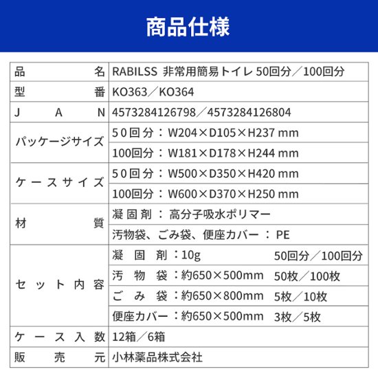 緊急・災害時　非常用　簡易トイレ50回分画像