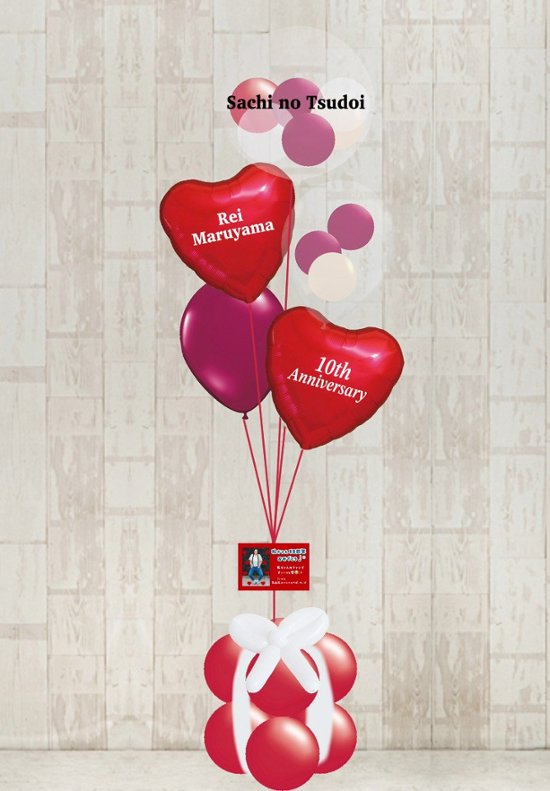 丸山礼様イベント宛バルーン専用ページ画像