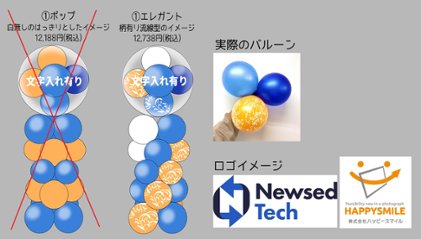 株式会社ハッピースマイル様専用ページの画像