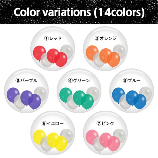 Many Balloons Box画像