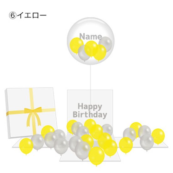 Many Balloons Box画像