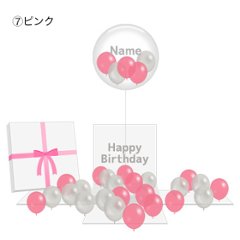 Many Balloons Box画像