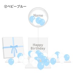 Many Balloons Box画像