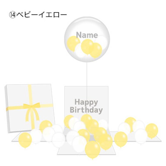 Many Balloons Box画像