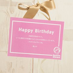 ドットがチャームポイント、ピンクドットBirthdayアレンジ画像