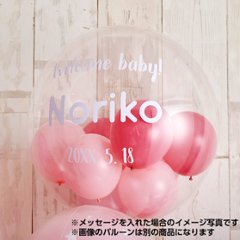 FlotingBear PinkBabyShower画像